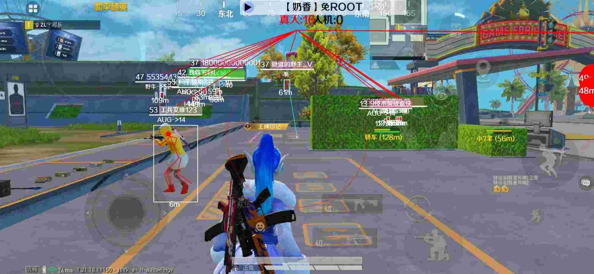 和平精英辅助《布丁》改名《奶香》依旧稳定中 - pubg手游透视挂辅助预览图