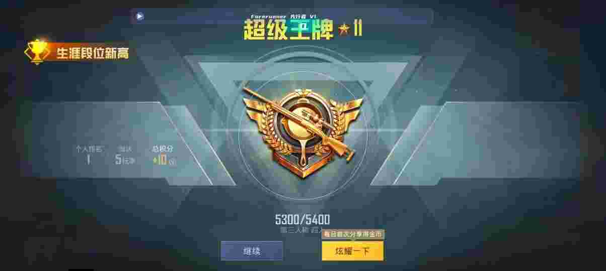 和平精英先行者透视直装 - pubg手游透视挂辅助预览图