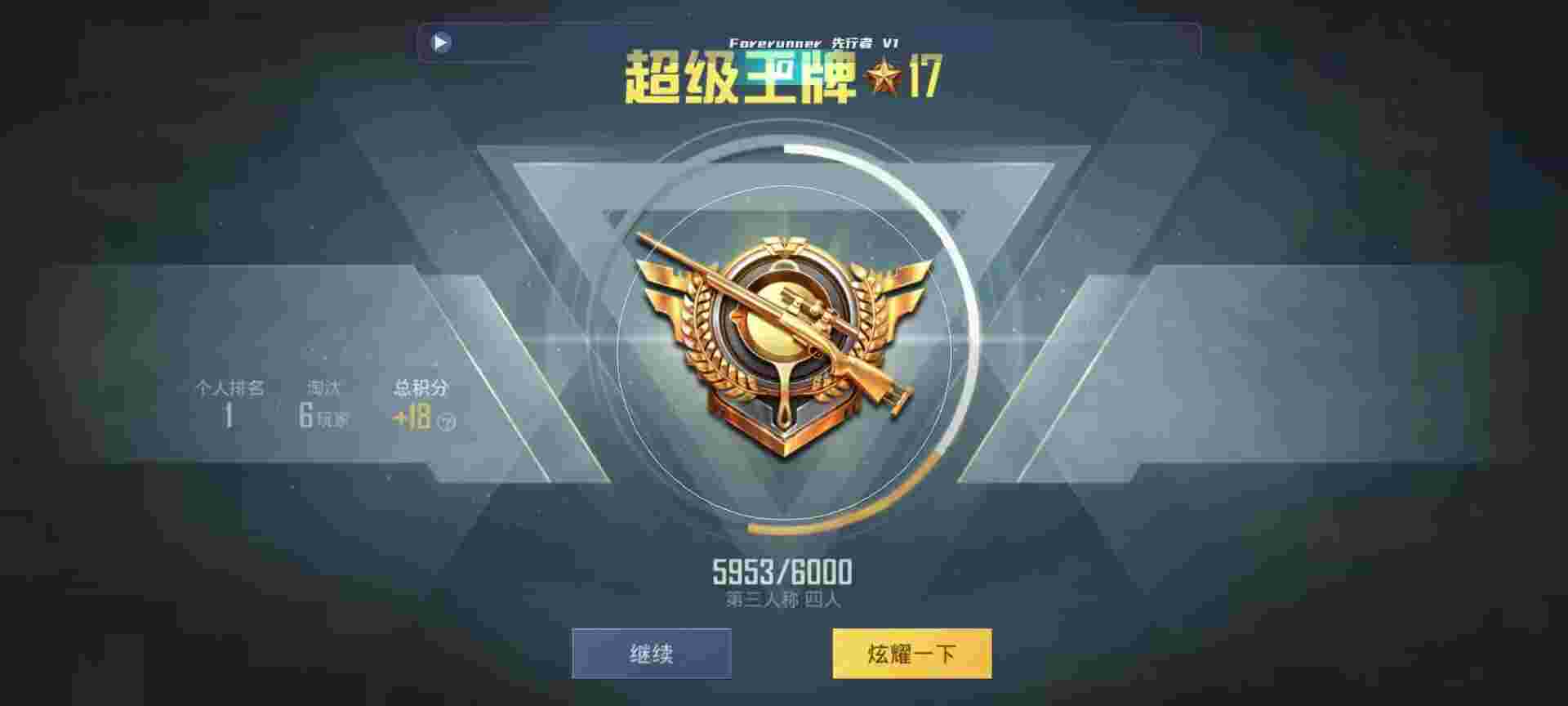 和平精英鸡腿辅助自瞄 - pubg手游透视挂辅助预览图